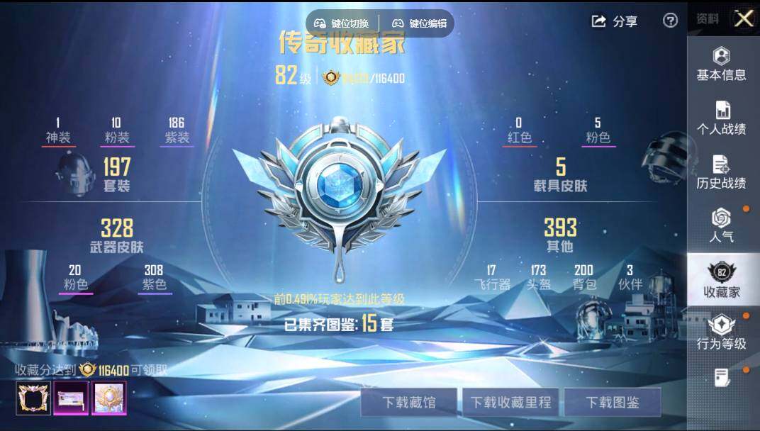 HPQYYX4175759和平精英账号详情图9