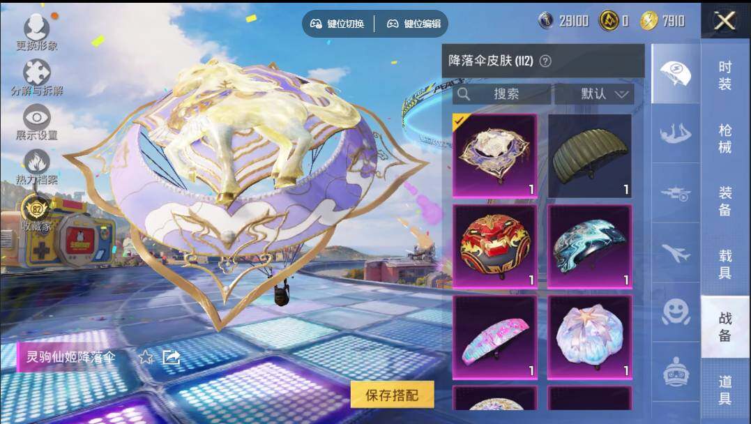 HPQYYX4175759和平精英账号详情图10