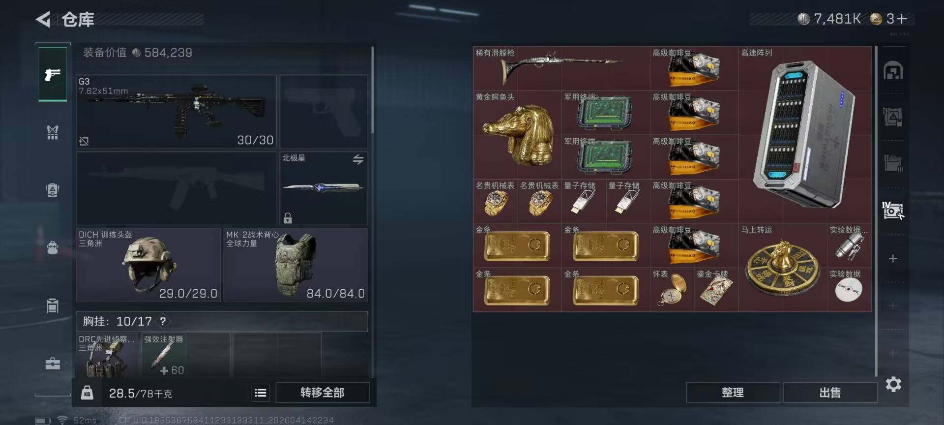 SJZEY498871三角洲行动账号详情图8 SJZEY498871三角洲行动账号详情图8