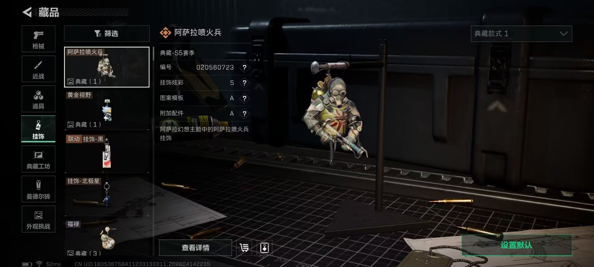 SJZEY498871三角洲行动账号详情图9 SJZEY498871三角洲行动账号详情图9