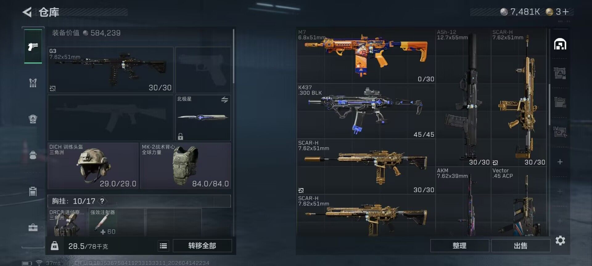 SJZEY498871三角洲行动账号详情图10 SJZEY498871三角洲行动账号详情图10