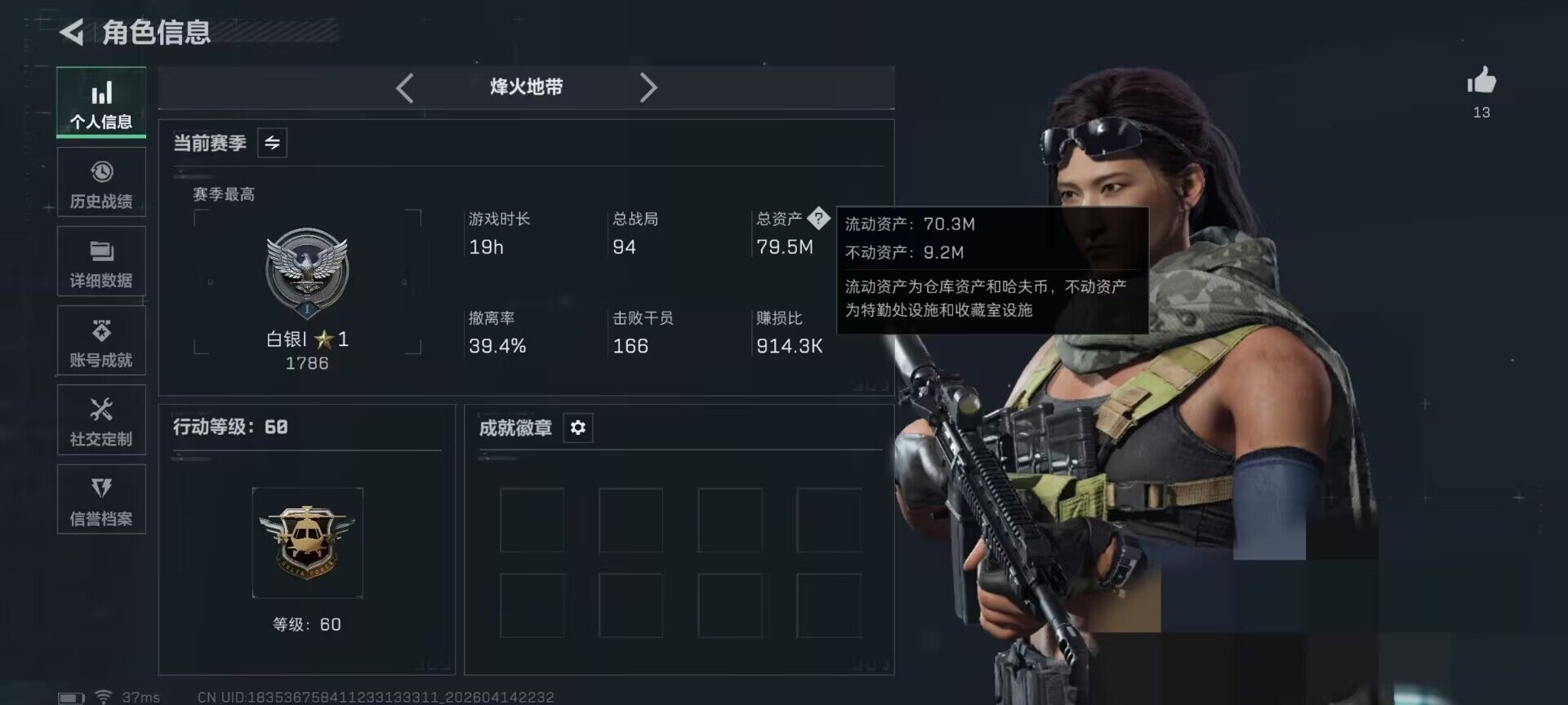 SJZEY498871三角洲行动账号详情图4 SJZEY498871三角洲行动账号详情图4