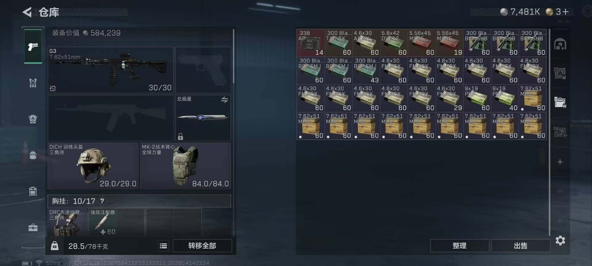 SJZEY498871三角洲行动账号详情图12 SJZEY498871三角洲行动账号详情图12