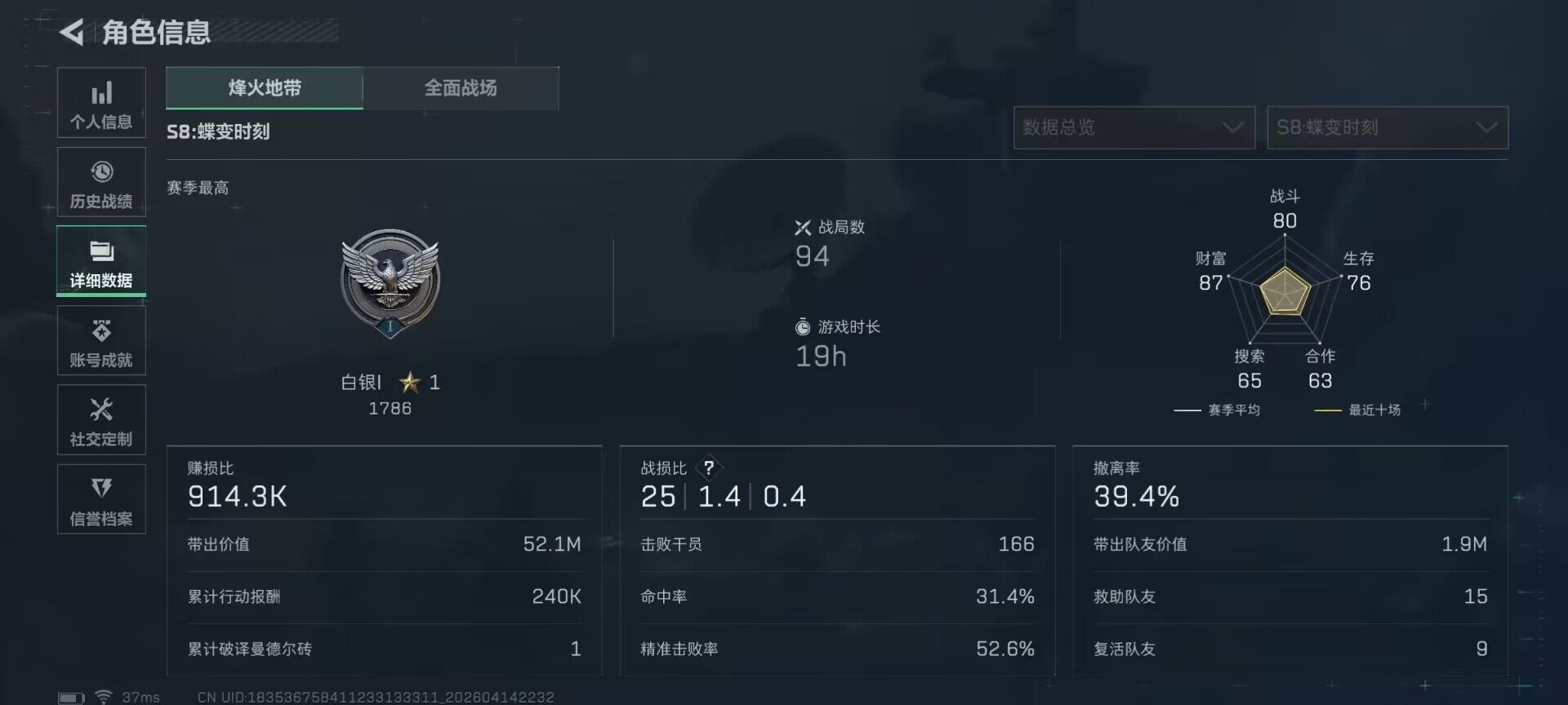 SJZEY498871三角洲行动账号详情图14 SJZEY498871三角洲行动账号详情图14