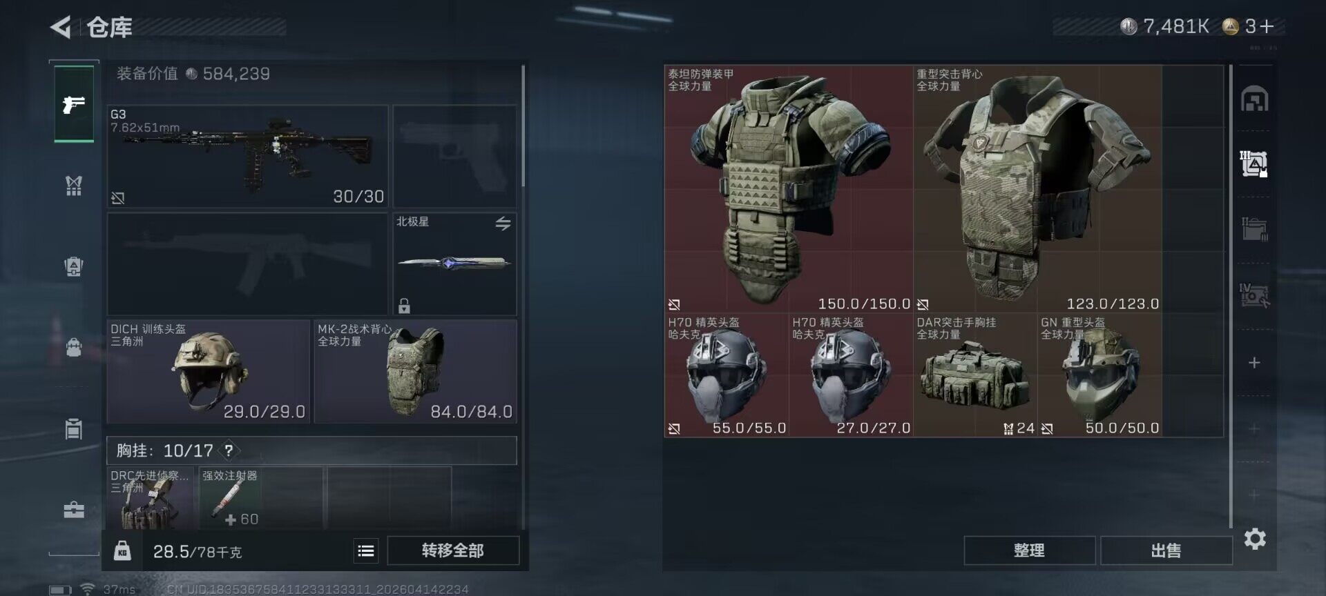 SJZEY498871三角洲行动账号详情图15 SJZEY498871三角洲行动账号详情图15