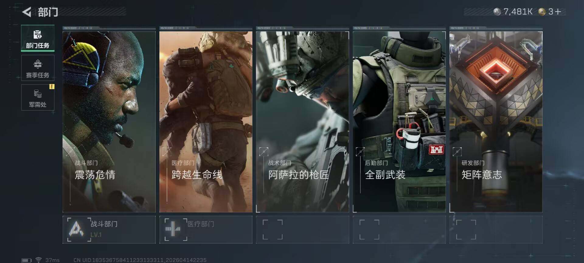 SJZEY498871三角洲行动账号详情图16 SJZEY498871三角洲行动账号详情图16