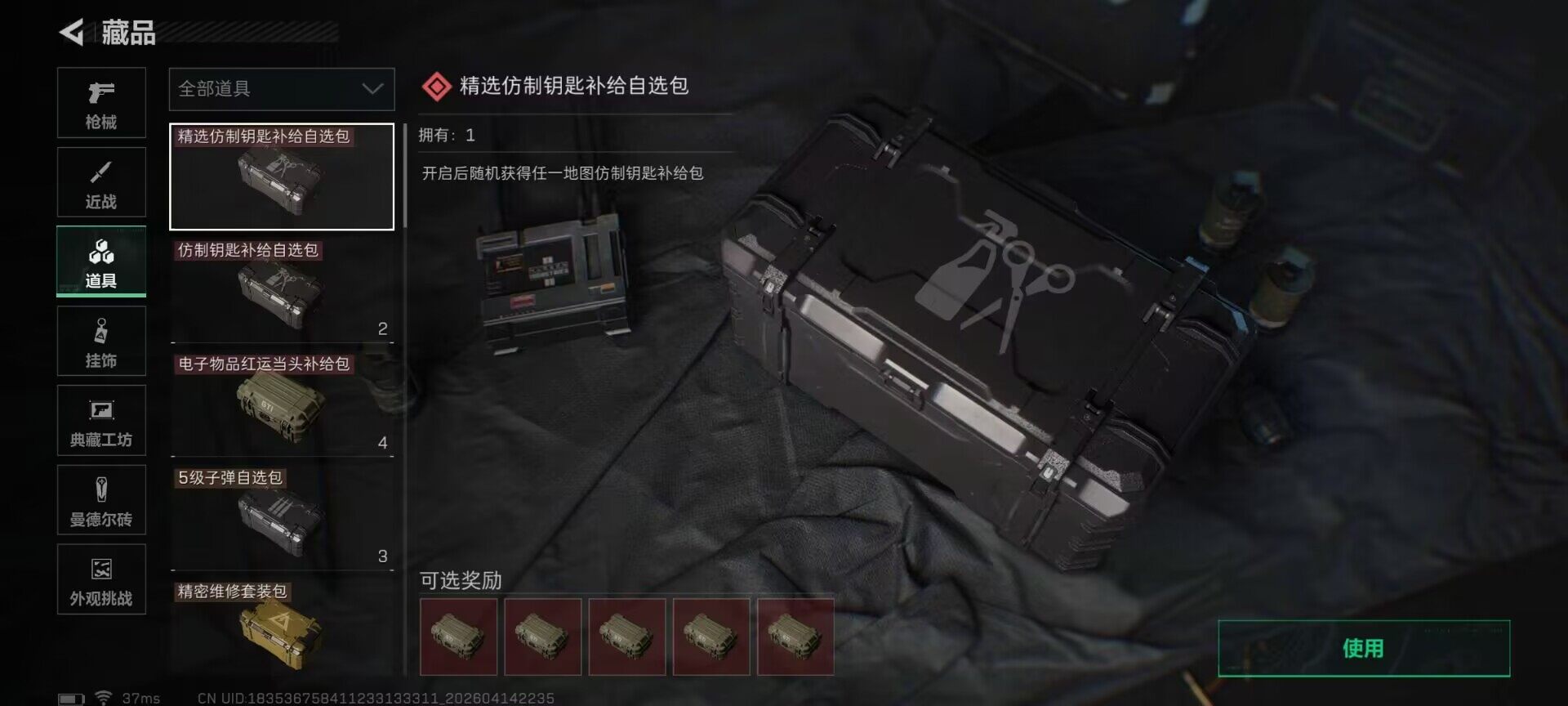 SJZEY498871三角洲行动账号详情图19 SJZEY498871三角洲行动账号详情图19