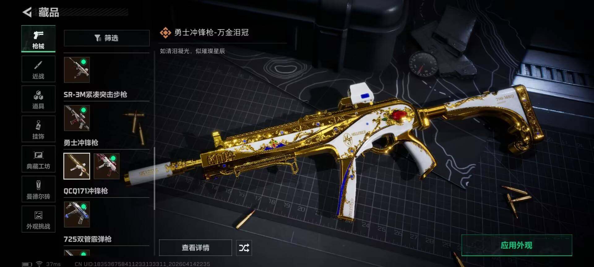 SJZEY498871三角洲行动账号详情图20 SJZEY498871三角洲行动账号详情图20