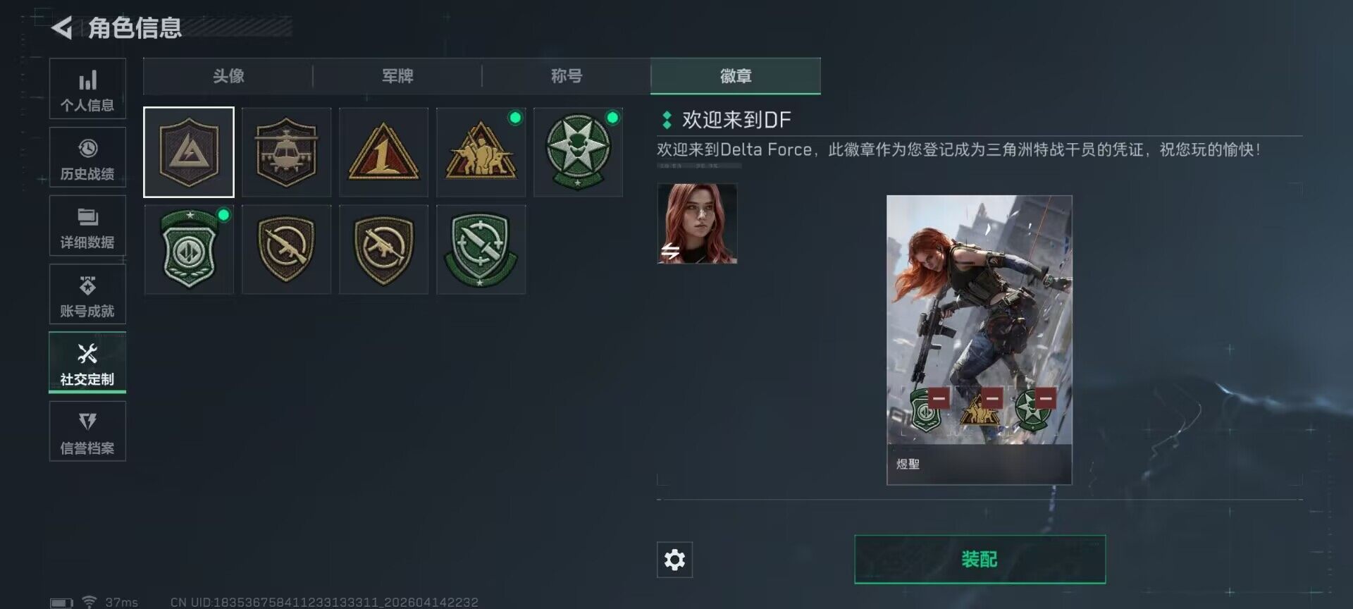 SJZEY498871三角洲行动账号详情图21 SJZEY498871三角洲行动账号详情图21