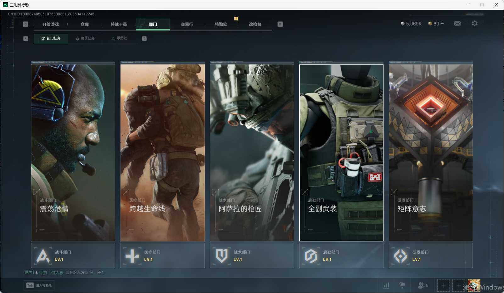 SJZEY4100346三角洲行动账号详情图7 SJZEY4100346三角洲行动账号详情图7