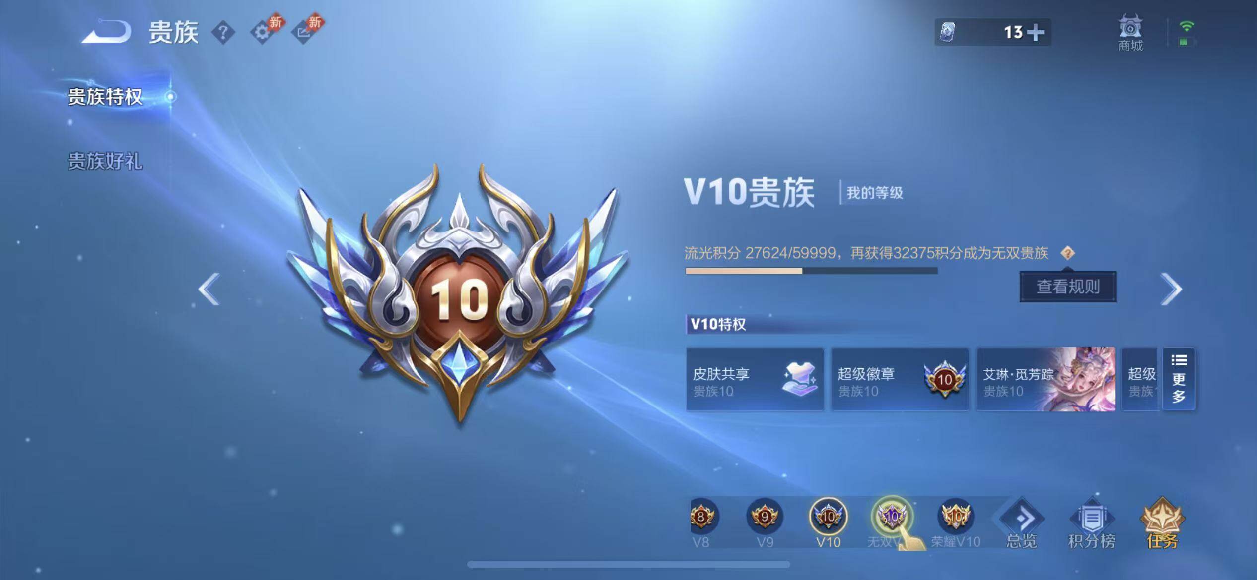 WZQM4310633王者荣耀账号详情图3 WZQM4310633王者荣耀账号详情图3