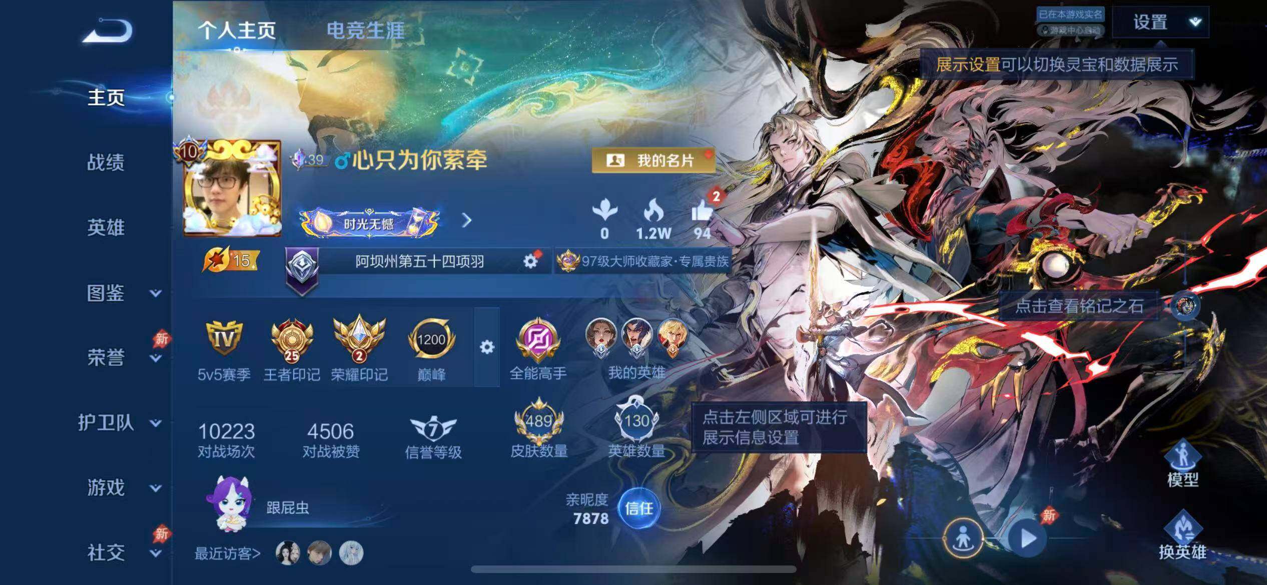 WZQM4310633王者荣耀账号详情图4 WZQM4310633王者荣耀账号详情图4