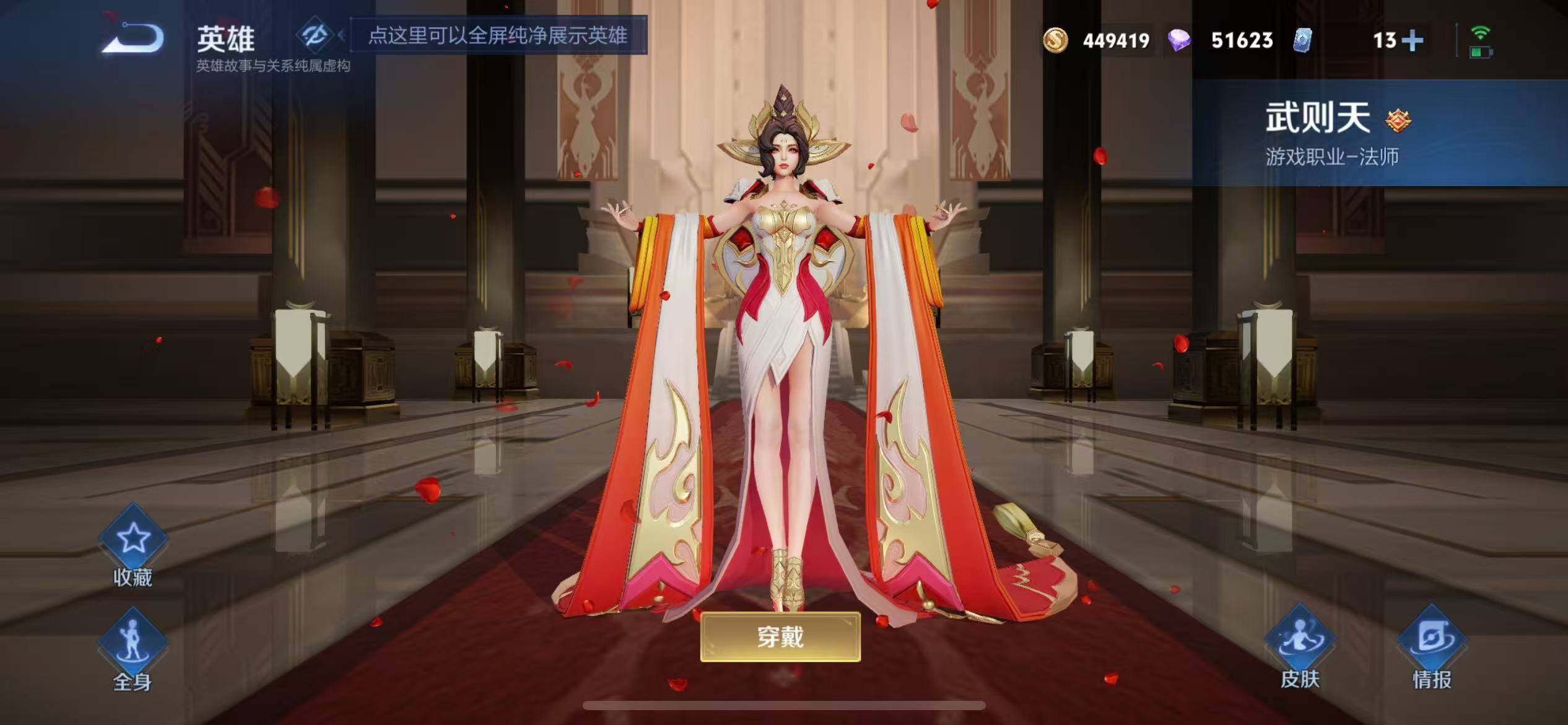 WZQM4310633王者荣耀账号详情图5 WZQM4310633王者荣耀账号详情图5