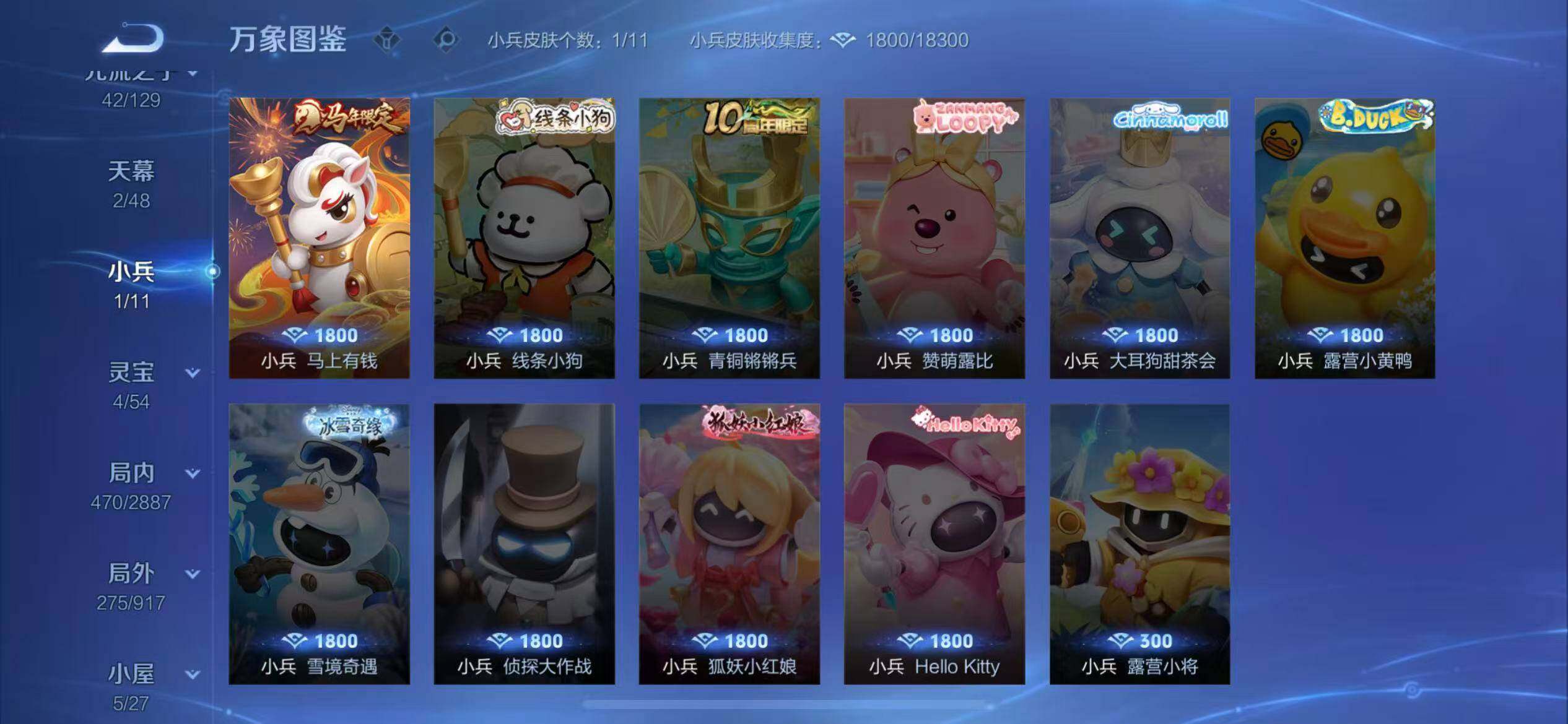 WZQM4310633王者荣耀账号详情图7 WZQM4310633王者荣耀账号详情图7