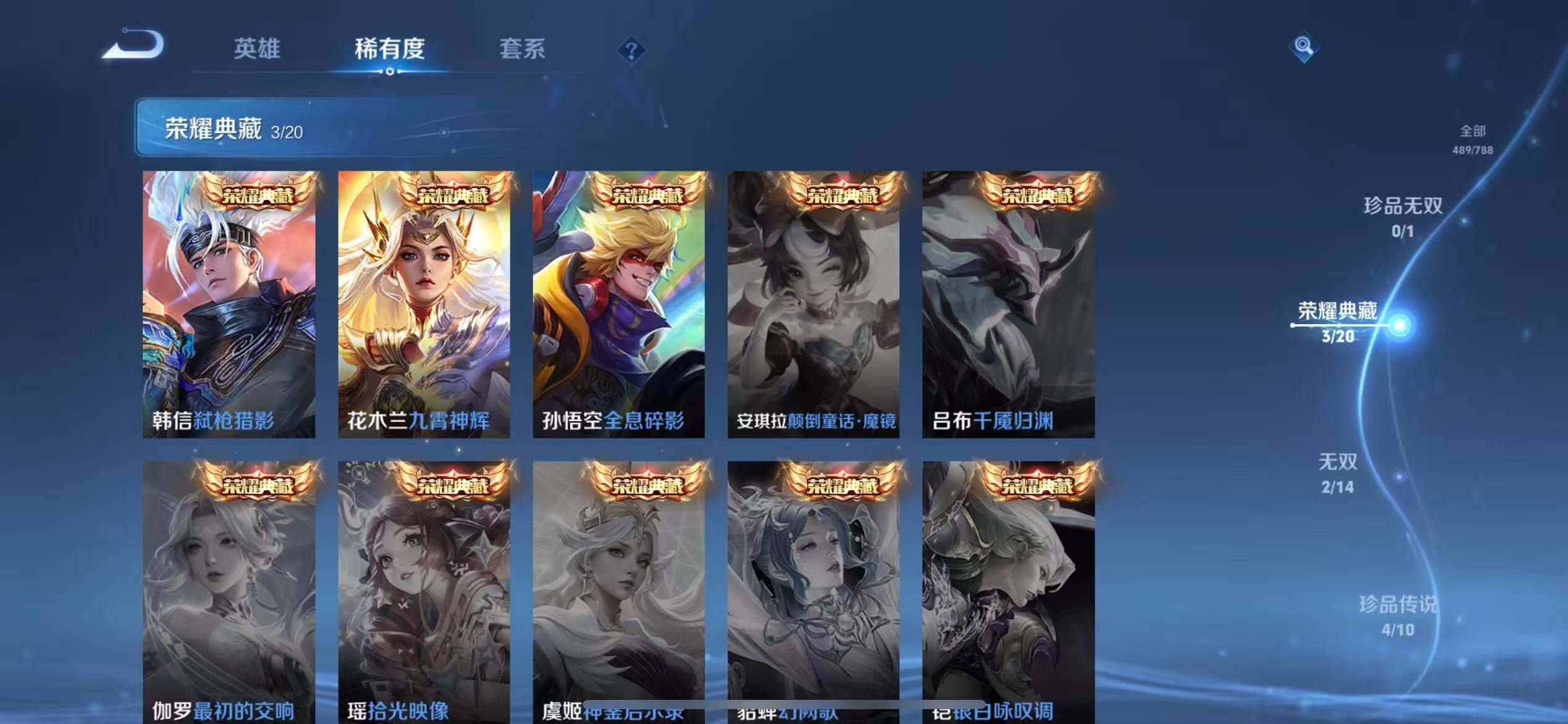 WZQM4310633王者荣耀账号详情图8 WZQM4310633王者荣耀账号详情图8