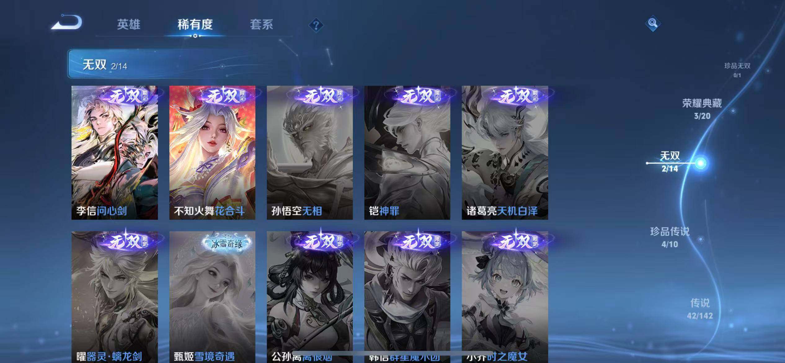 WZQM4310633王者荣耀账号详情图9 WZQM4310633王者荣耀账号详情图9