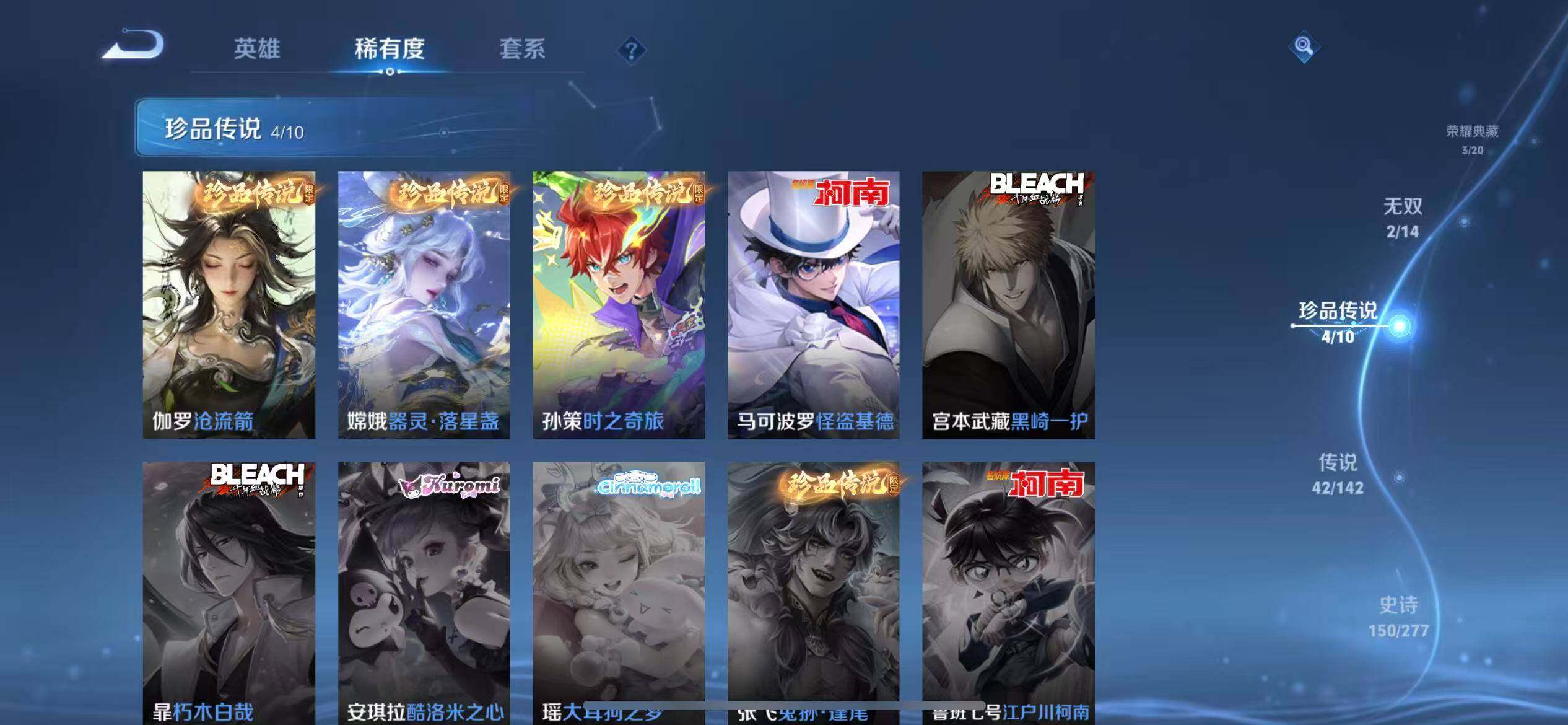 WZQM4310633王者荣耀账号详情图10 WZQM4310633王者荣耀账号详情图10