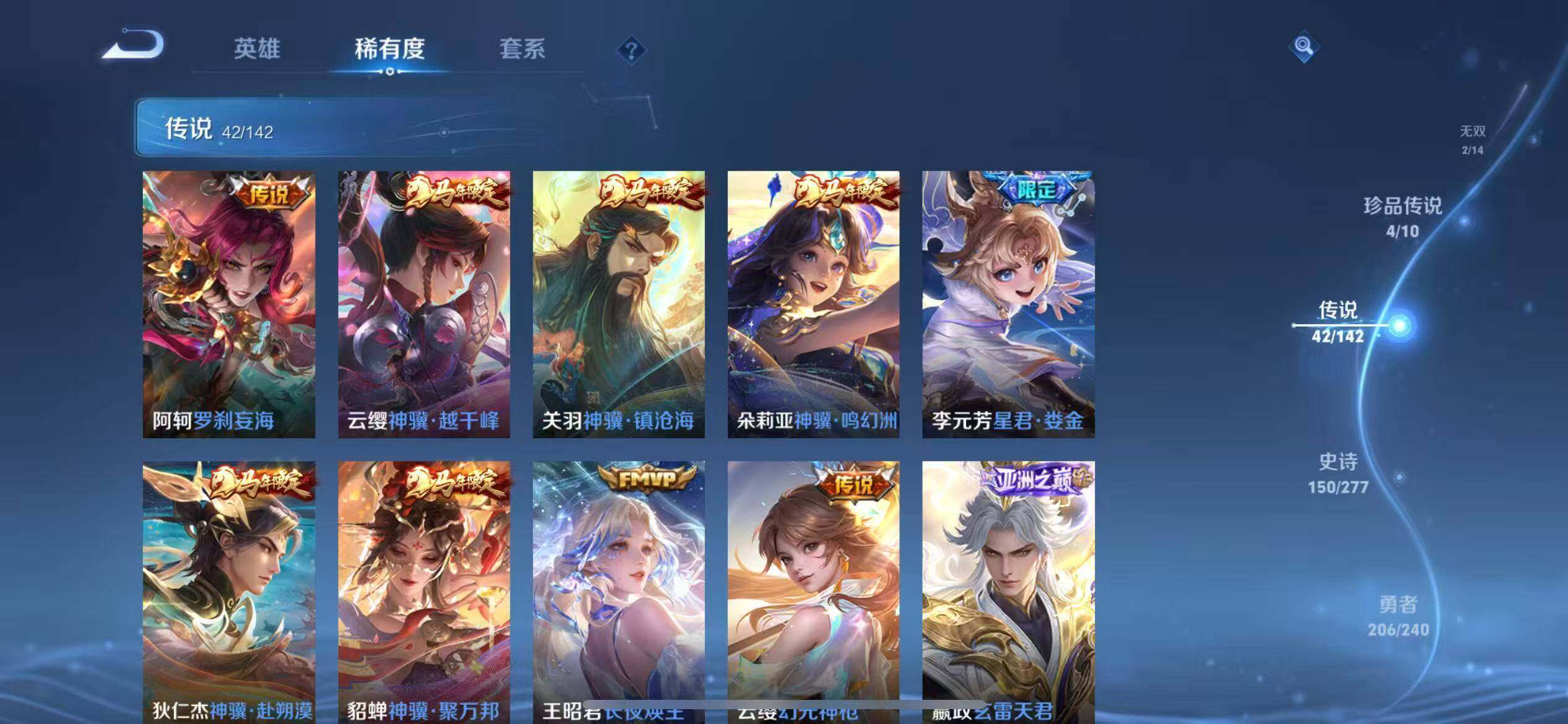 WZQM4310633王者荣耀账号详情图11 WZQM4310633王者荣耀账号详情图11