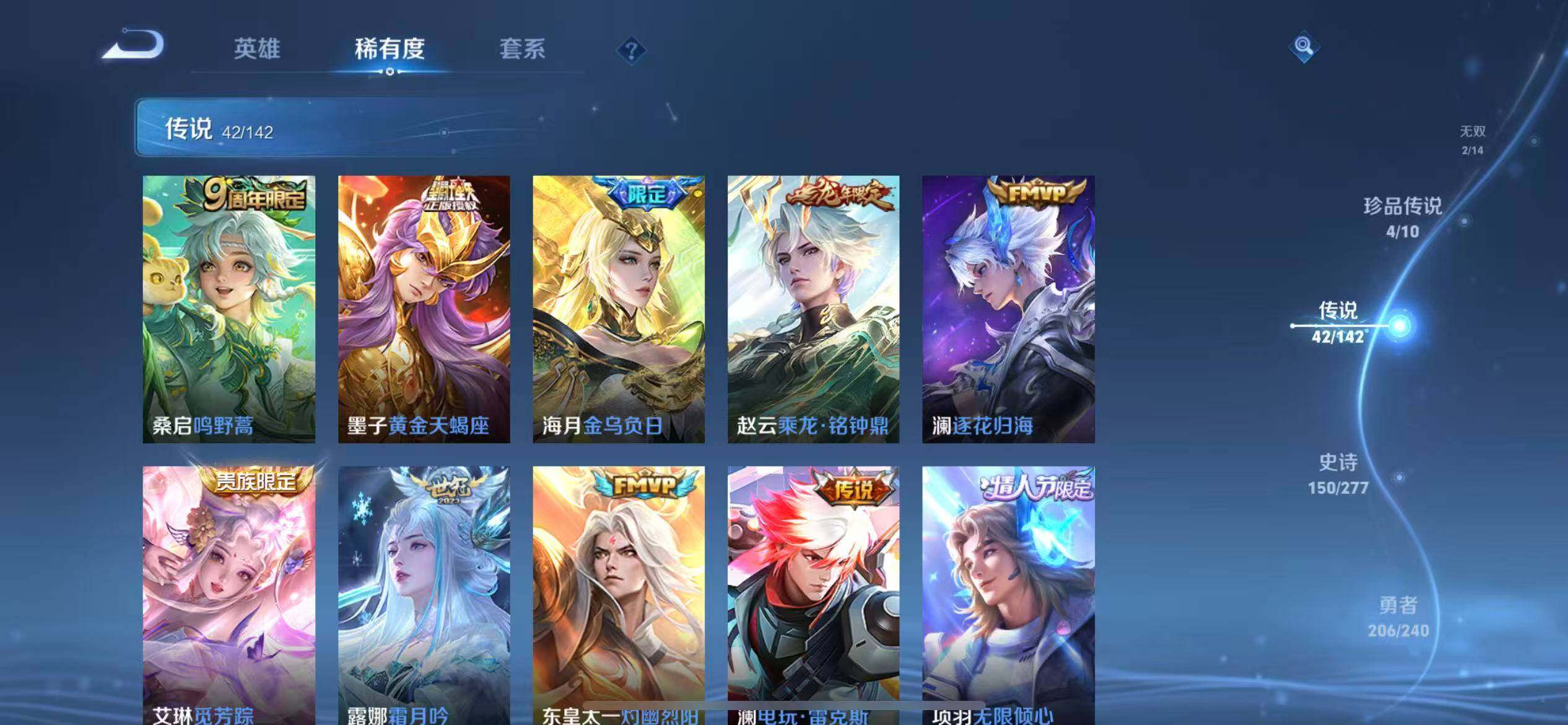 WZQM4310633王者荣耀账号详情图12 WZQM4310633王者荣耀账号详情图12