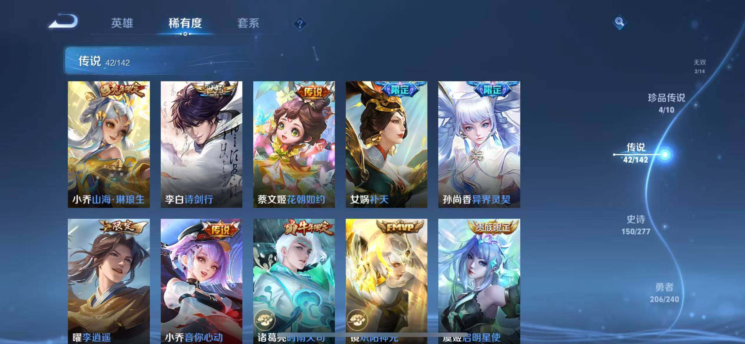 WZQM4310633王者荣耀账号详情图13 WZQM4310633王者荣耀账号详情图13