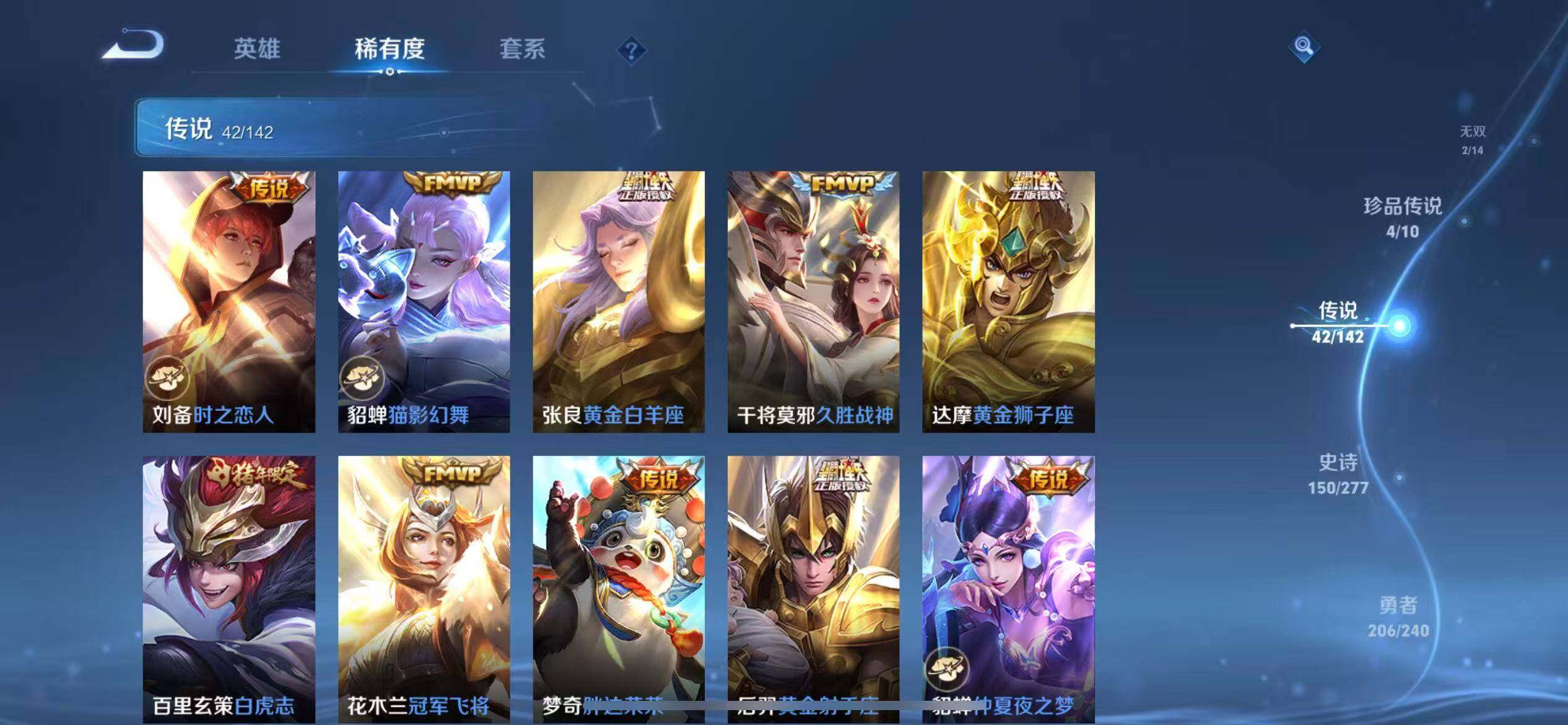 WZQM4310633王者荣耀账号详情图14 WZQM4310633王者荣耀账号详情图14