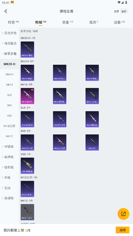 HPLX4177181和平精英账号详情图8