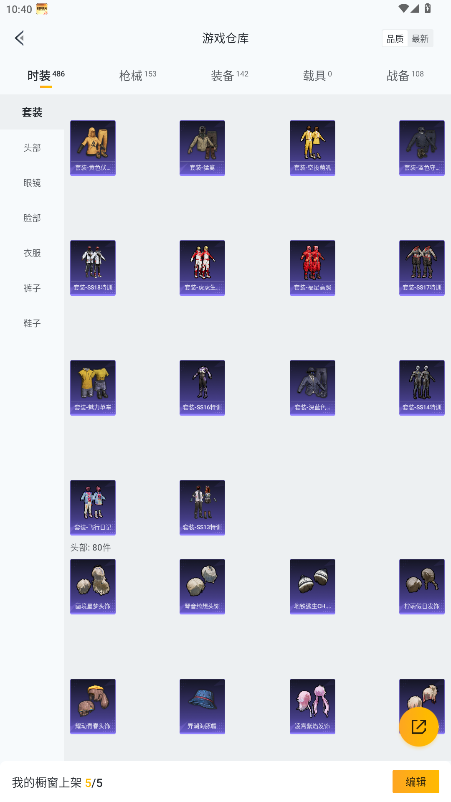 HPLX4177181和平精英账号详情图9