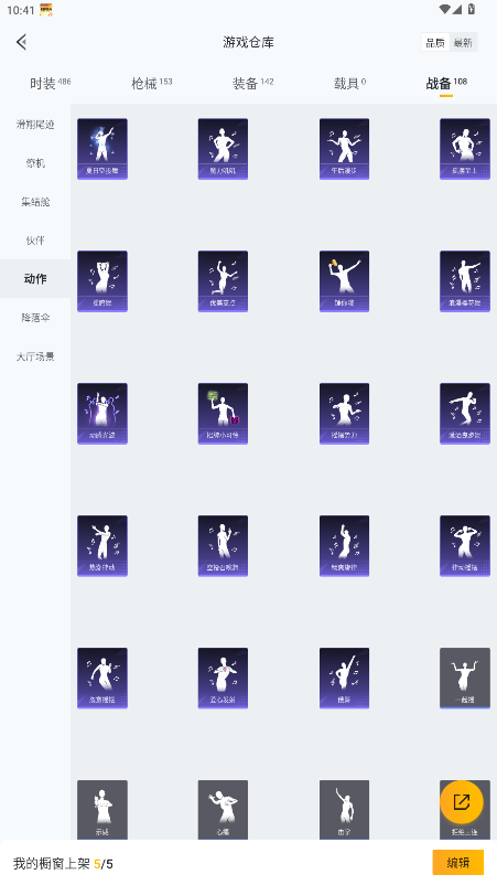 HPLX4177181和平精英账号详情图11