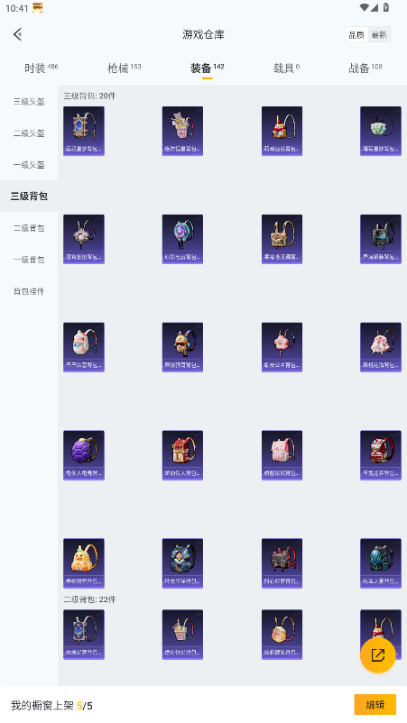 HPLX4177181和平精英账号详情图12