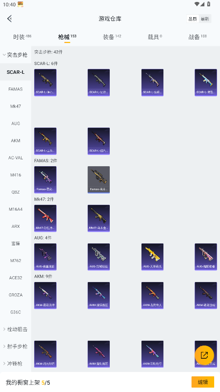 HPLX4177181和平精英账号详情图13