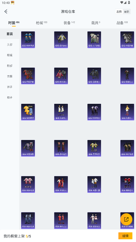 HPLX4177181和平精英账号详情图15