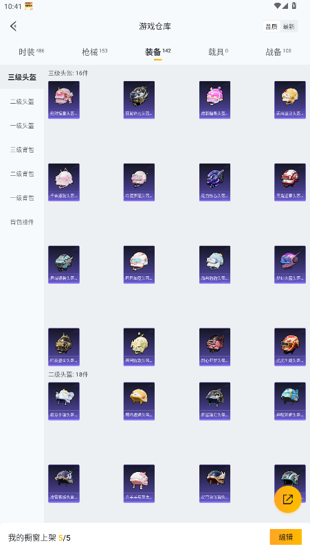 HPLX4177181和平精英账号详情图16