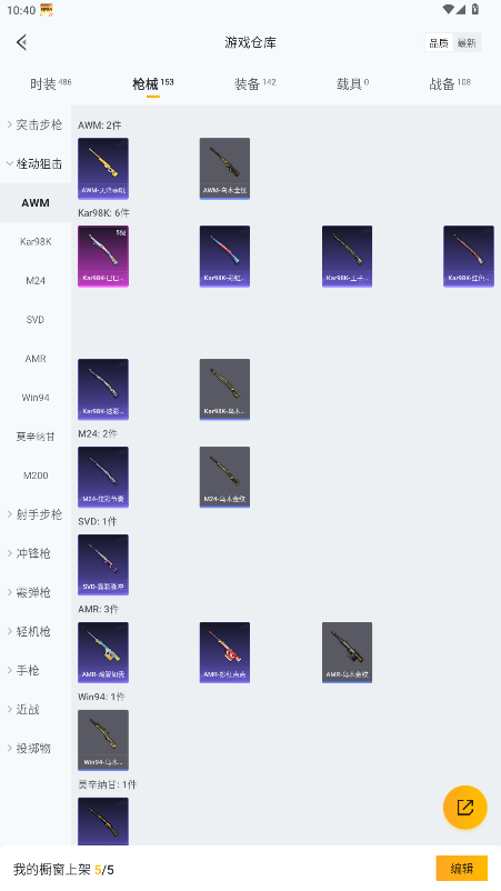 HPLX4177181和平精英账号详情图17