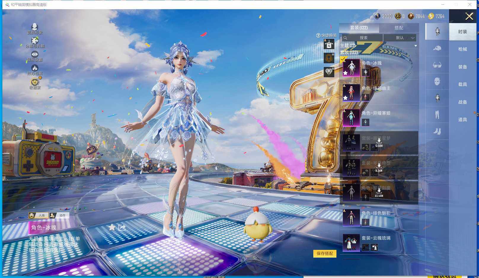 HPLX4177181和平精英账号详情图3