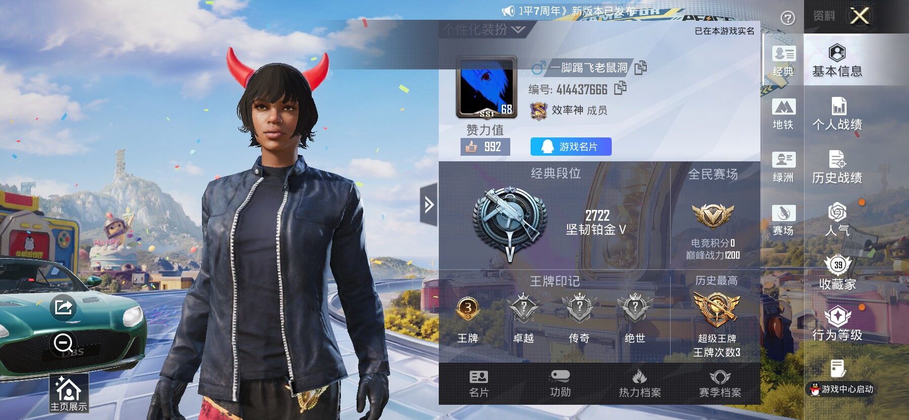 HPLX4180195和平精英账号详情图2