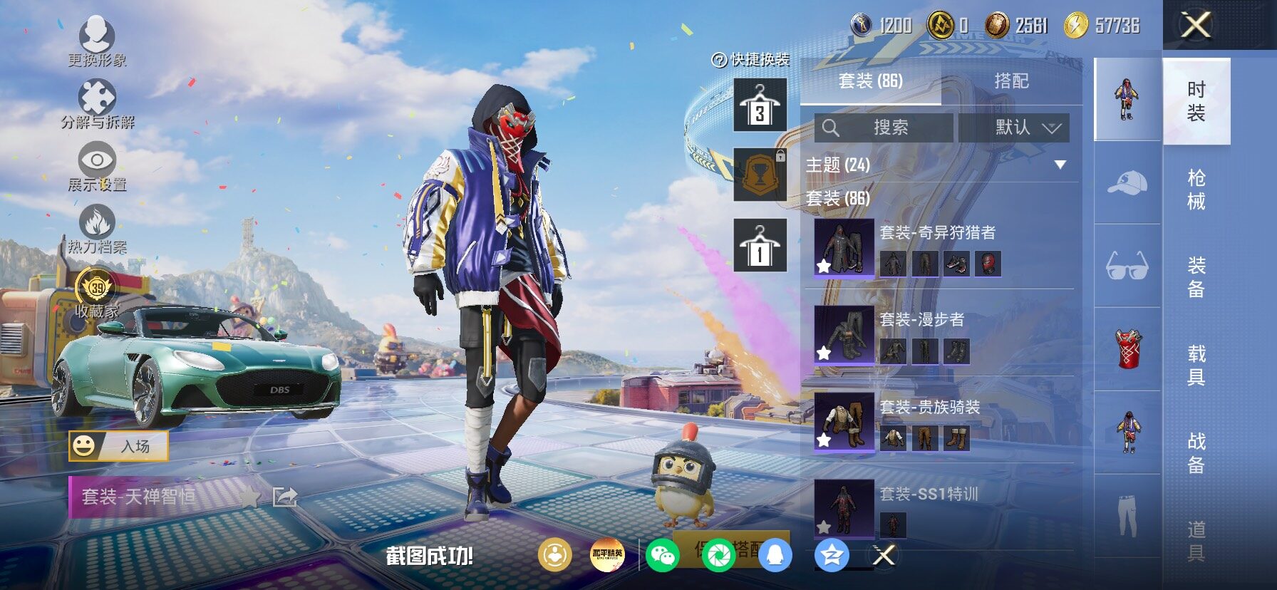 HPLX4180195和平精英账号详情图5