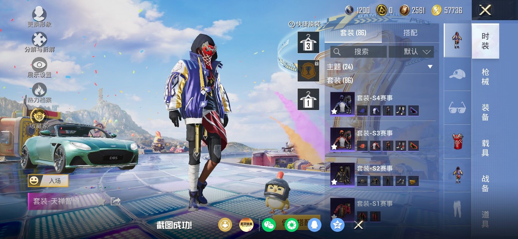 HPLX4180195和平精英账号详情图6