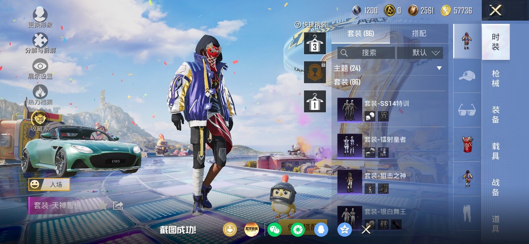 HPLX4180195和平精英账号详情图8