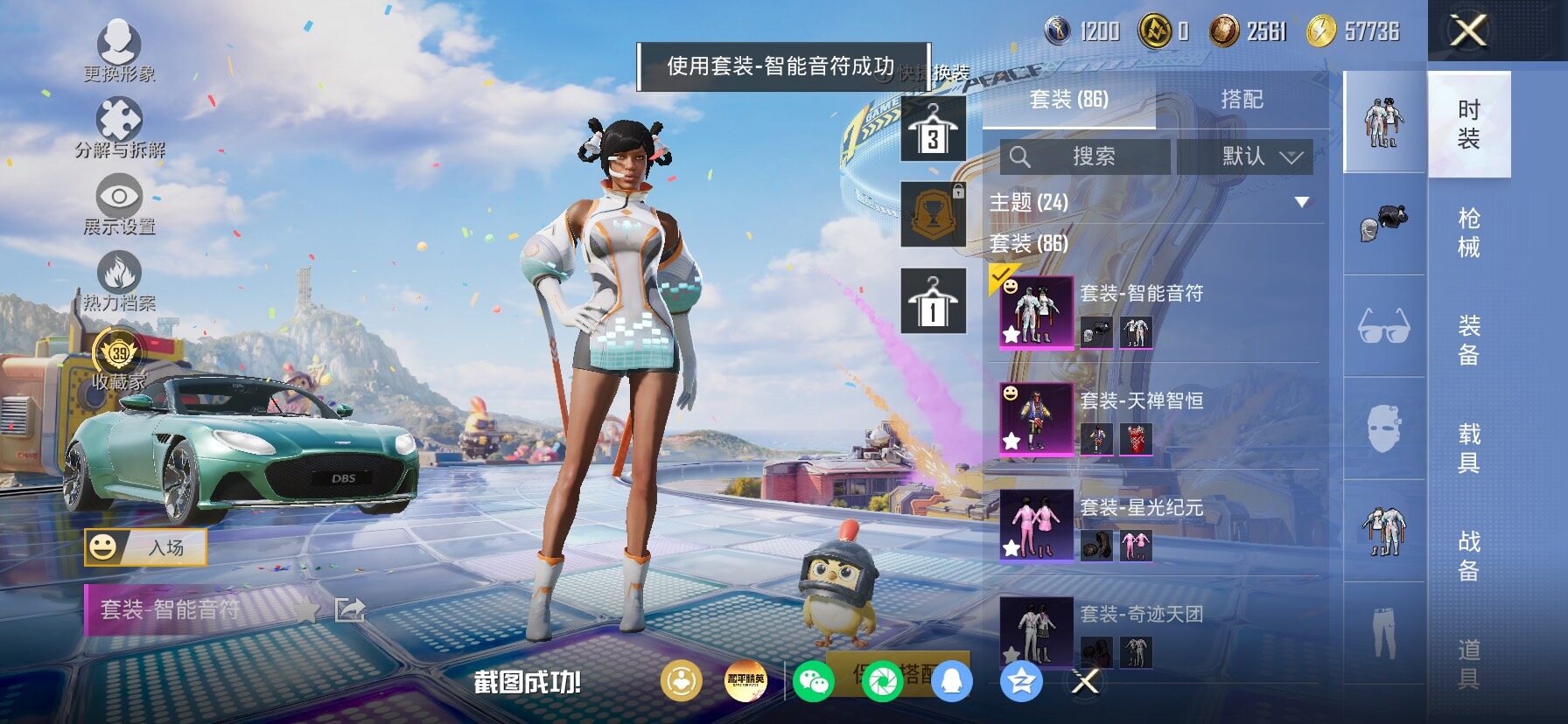 HPLX4180195和平精英账号详情图9