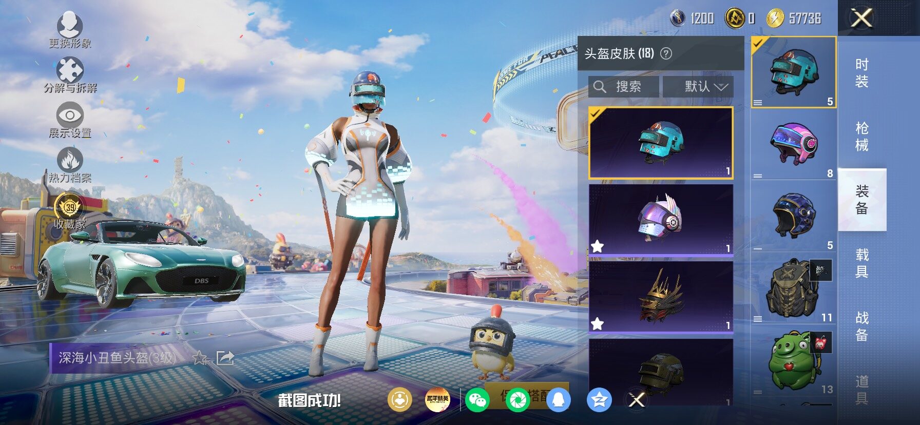 HPLX4180195和平精英账号详情图10