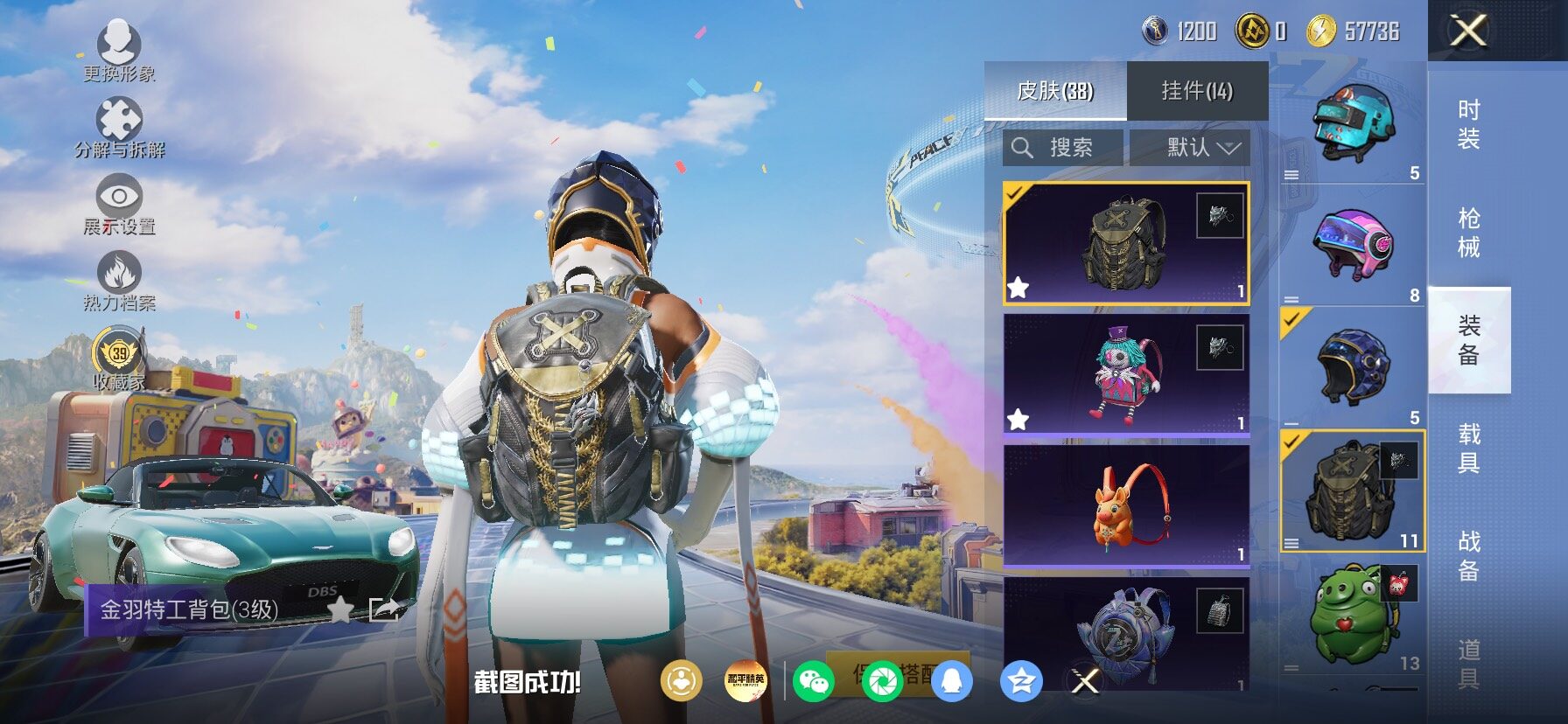 HPLX4180195和平精英账号详情图11