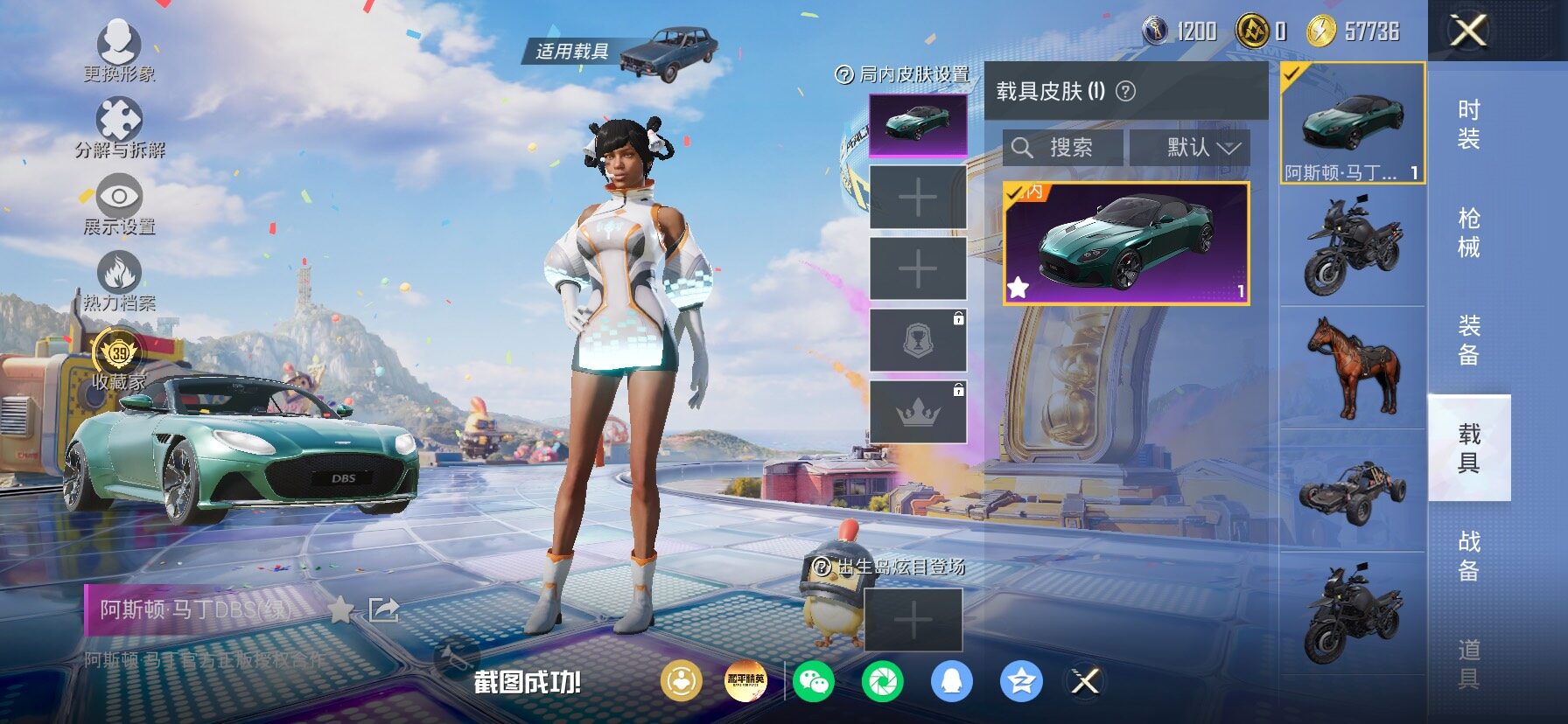 HPLX4180195和平精英账号详情图12