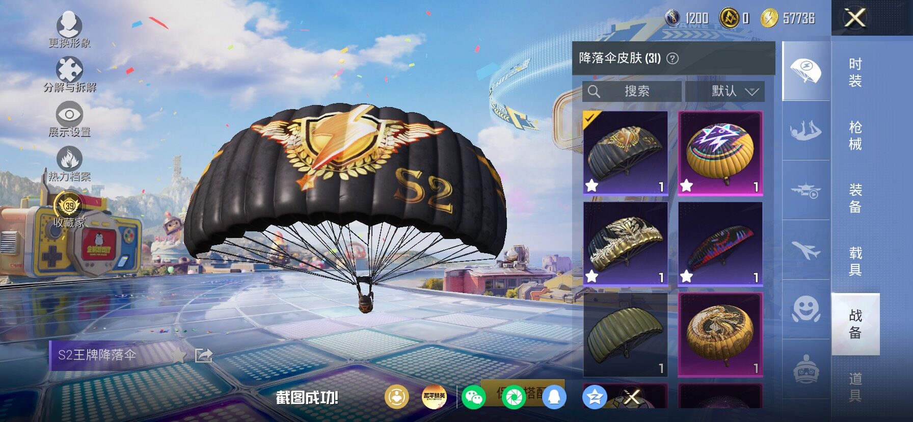 HPLX4180195和平精英账号详情图13