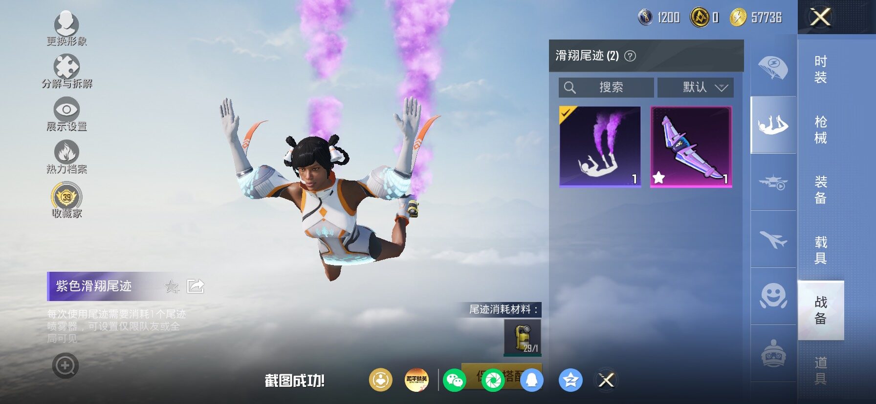 HPLX4180195和平精英账号详情图14