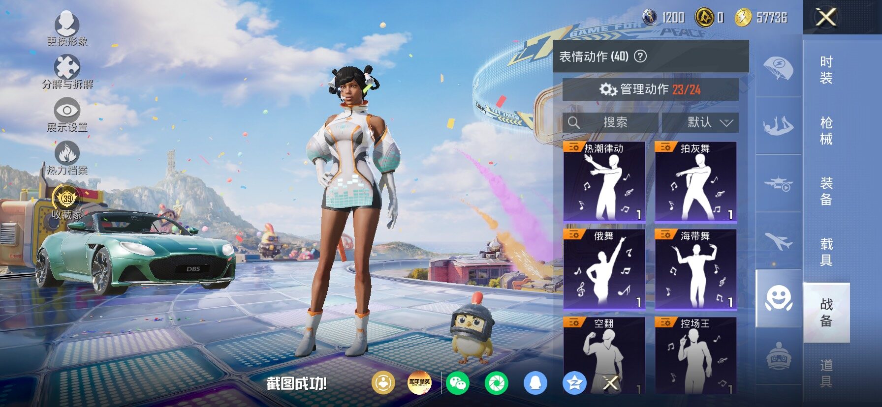 HPLX4180195和平精英账号详情图15