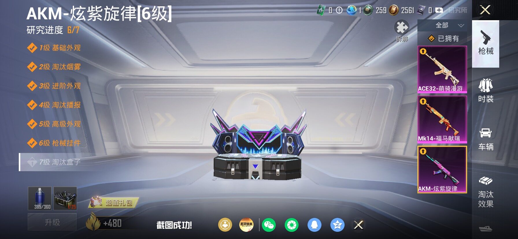 HPLX4180195和平精英账号详情图16