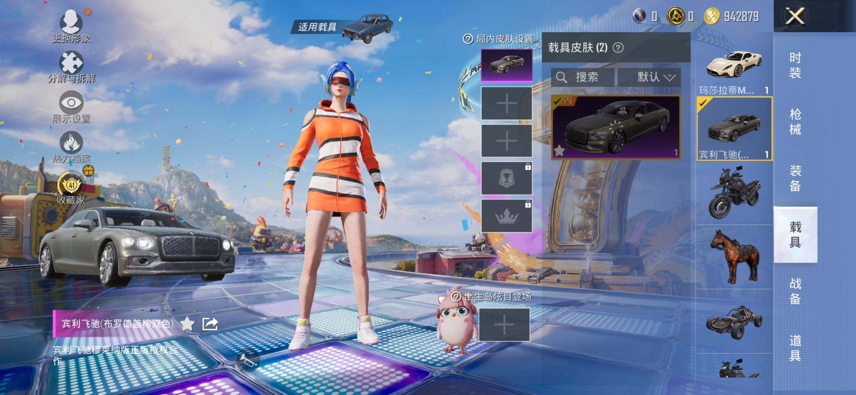 HPQM4176572和平精英账号详情图6