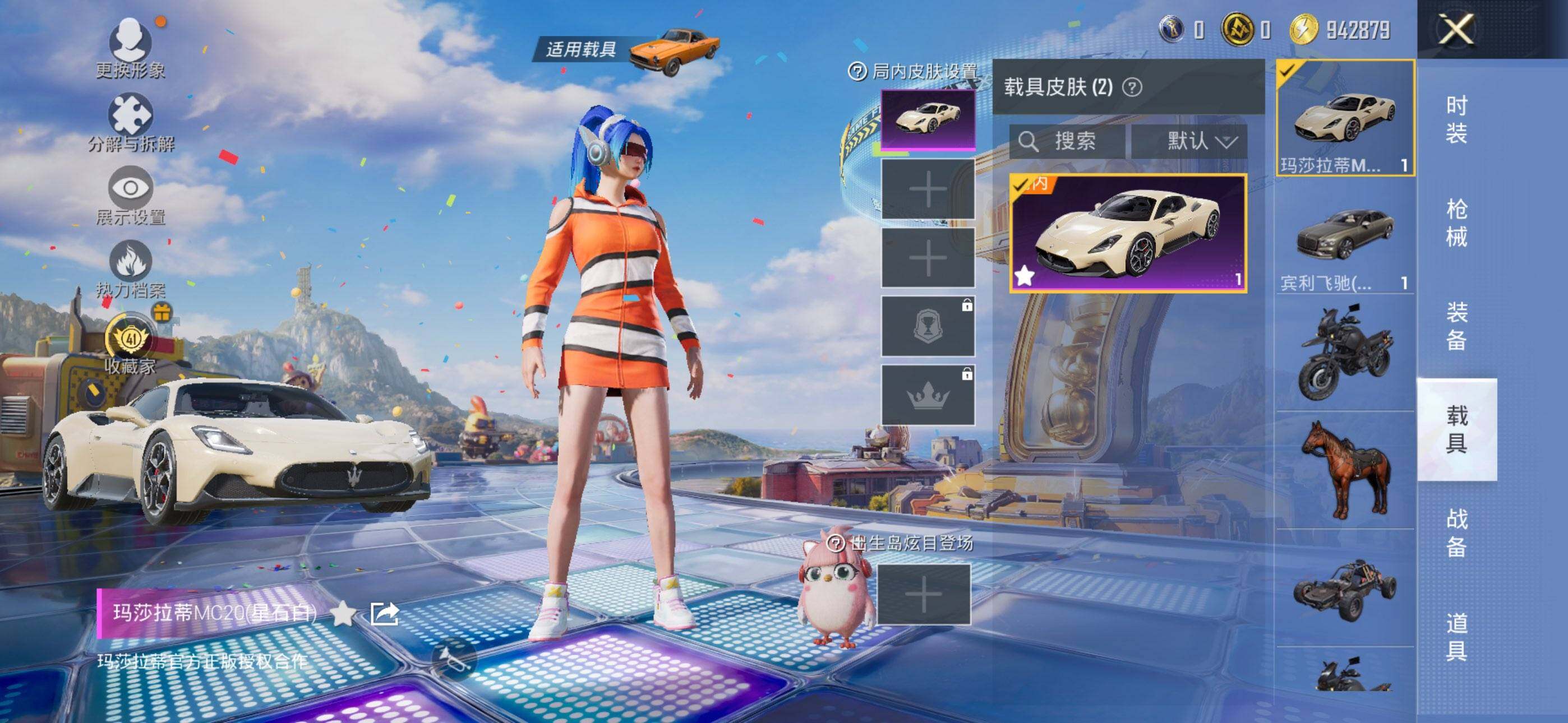 HPQM4176572和平精英账号详情图7