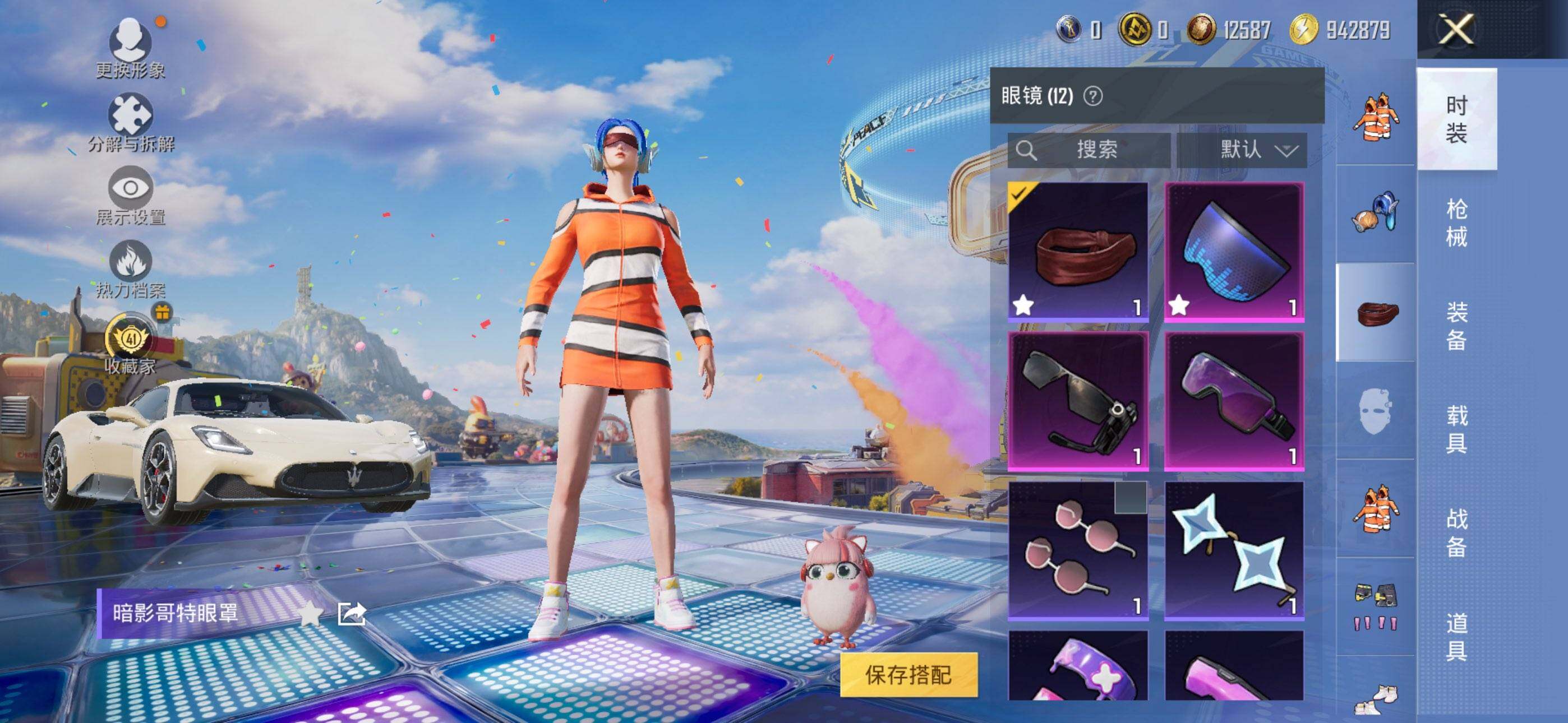 HPQM4176572和平精英账号详情图8