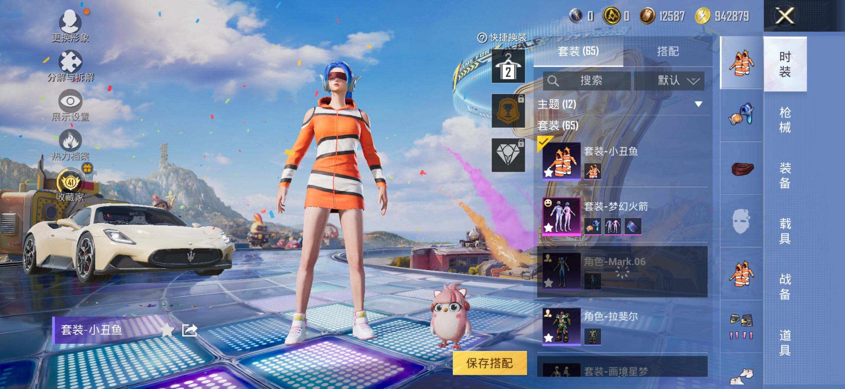 HPQM4176572和平精英账号详情图9